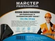 Пленка полиэтиленовая Мастер Pro 1500мм 220мкм черная 50м для строительства Майстер PRO BAU_А0057556 - изображение 2