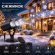 Светодиодный проектор снежинок Borelor SnowLight IP65, LED рождественская иллюминация для дома и улицы, пульт, таймер, водонепрони - изображение 1