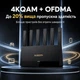 Wi‑Fi роутер Xiaomi BE6500 Wi‑Fi 7 Dual Band 3.57 Гбит/с Mesh‑маршрутизатор 4×2.5G Чёрный - изображение 9
