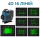 Лазерный уровень 4D с 16 линиями + кейс + 2 АКБ - изображение 3