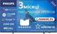 Телевизор Philips 55PML8709/12 - Refurbished - изображение 1