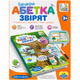 Інтерактивна навчальна книга Limo Toy «Балакуча абетка звірят» українською мовою з маркером Пиши-стирай для дітей від 3 років - изображение 1