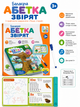 Інтерактивна навчальна книга Limo Toy «Балакуча абетка звірят» українською мовою з маркером Пиши-стирай для дітей від 3 років - изображение 3