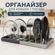 Раздвижной органайзер для крышек, кастрюль и сковородок — подставка для хранения посуды в шкафу, 7 перегородок - изображение 1