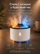 Ультразвуковий зволожувач повітря та аромадифузор 3в1 LEXEGO 300 мл з ефектом полум’я, вулканічним туманом, LED-підсвіткою та пультом ДК White FAD2L - зображення 2
