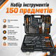 Универсальный набор слесарного инструмента для СТО и дома 150 предметов Большой набор ключей для гаража с трещотками в кейсе - изображение 1