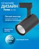 Світлодіодний трековий світильник Feron AL102 12Вт 4000K чорний (світло нейтральне) (AL102/12/4000/BK) - зображення 2