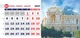 Настольный календарь домик 2027 Одесса на 7 листов (12 месяцев + обложка) 210х99 на пружине 05 - изображение 3