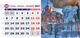 Настольный календарь домик 2027 Одесса на 7 листов (12 месяцев + обложка) 210х99 на пружине 05 - изображение 14