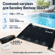 Солнечный нагреватель для бассейна Bestway Flow Clear 110×171 см черный ПВХ-коврик для подогрева воды от фильтр-насоса Ø32/Ø38 мм - изображение 1