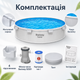 Стальной каркасный бассейн Bestway Tanx 305×61 см 3790 л круглый сборный бассейн с картриджным фильтр-насосом 1250 л/ч и тентом - изображение 5