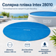 Теплозберігаюче накриття Intex Krystal Clear Pool Basics Ø206 см солярна плівка для круглих каркасних, надувних басейнів Ø244 см - зображення 1