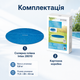 Теплозберігаюче накриття Intex Krystal Clear Pool Basics Ø206 см солярна плівка для круглих каркасних, надувних басейнів Ø244 см - зображення 5