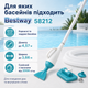 Набор для чистки бассейна Bestway AQUAPRISTINE с вакуумным пылесосом, шлангом 6 м и ручкой 190 см для бассейнов до Ø4,57 м - изображение 3