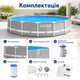 Каркасный бассейн Intex Prism Frame 366×76 см 6503 л круглый сборный бассейн с картриджным фильтр-насосом 2006 л/ч для двора - изображение 5