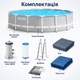 Каркасний басейн Intex Prism Frame 427×107 см 12706 л круглий збірний басейн із картриджним фільтр-насосом 3785 л/год, драбиною - зображення 5