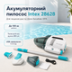 Аккумуляторный пылесос Intex Krystal Clear Pool Basics для чистки дна и стенок бассейнов и джакузи с Ni-MH аккумулятором и ручкой - изображение 1