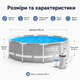 Каркасний басейн Intex Prism Frame 305×76 см 4485 л круглий збірний басейн із картриджним фільтр-насосом 1250 л/год для двору - зображення 3