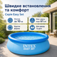 Надувной бассейн Intex Easy Set 244×76 см 2419 л круглый сборный бассейн с трехслойной ПВХ-чашей для двора и дачи - изображение 4