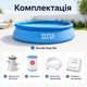 Надувной бассейн Intex Easy Set 305×61 см 3077 л круглый сборный бассейн с картриджным фильтр-насосом 1250 л/ч для двора и дачи - изображение 5