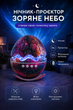 Ночник-проектор звездного неба Dragon Egg Galaxy со встроенной Bluetooth-колонкой и пультом, галактический - изображение 1