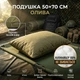 Подушка 50×70 см на блискавці, холлофайбер 100%, колір олива - зображення 1