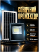 Уличный LED прожектор 100 Вт 60 LED для освещения парков и улиц с солнечной панелью черный HM-3864 - изображение 2
