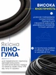 Вакуумний шнур аркового перерізу, 10х12 мм для верстатів зі ЧПК, вулканізований - зображення 3