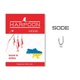 Гачки HARPOON SODE №11 7шт - изображение 2