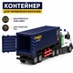 Фура на радіокеруванні 1:12, американський тягач з контейнером 58,5 см, 2.4 GHz, світло, звук, акумулятор QH9006-1 - зображення 3