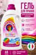 Гель для прання кольорової білизни Chanteclair Colorati 2070 мл (46 прань) - зображення 1