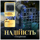 Светодиодная гирлянда Нить 161 LED 8 Вт для дома 14 метров синий HM-4718 - изображение 2