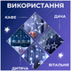 Гирлянда штора 108 LED 8 режимов для дома 12 звезд HM-0697 - изображение 7