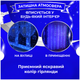 Гирлянда штора светодиодная 200LED 3х2м динамическая для дома синий GarlandoPro HM-0685 - изображение 3