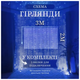 Гирлянда штора светодиодная 144 LED 3х2 м для декора дома синий HM-4586 - изображение 3