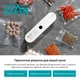Вакуумный упаковщик WINNINGSTAR ST-6300 80W White - изображение 2