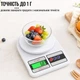 Кухонные весы Kitchen scale до 10 кг с точностью 1 г бытовые цифровые весы для взвешивания продуктов - изображение 8