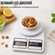 Кухонные весы Kitchen scale до 10 кг с точностью 1 г бытовые цифровые весы для взвешивания продуктов - изображение 9