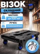 Вантажний візок складний Helper HP - 1191 до 137 кг для багажу покупок вантажу складський візок для для перевезення вантажів з телескопічною ручкою пластиковий візок для складу - зображення 1
