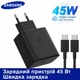 Быстрое зарядное устройство 45 Вт для телефонов Samsung Galaxy + USB-C - изображение 1