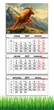 Календарь настенный квартальный на 2027 год на три пружины, Apriori, год Козы, символ года , год Овцы 29,7х61см , 3 вид - изображение 1