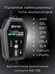 Інтелектуальний зарядний пристрій HTRC 3AMP 6В/12В 3А автоматичне зарядне для акумуляторів AGM GEL EFB SLA WET та LiFePO4 з функцією відновлення - зображення 2