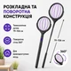 Мухобійка електрична акумуляторна електромухобійка від мух та комарів 4 в 1 ручна електро ракетка із сіткою з струмом ультрафіолетова телескопічна знищувач комах - зображення 1