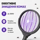 Мухобійка електрична акумуляторна електромухобійка від мух та комарів 4 в 1 ручна електро ракетка із сіткою з струмом ультрафіолетова телескопічна знищувач комах - зображення 3