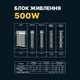 Блок питания 500 Вт, Gaming Star, Black, 120 мм GTL 000350143 - изображение 6