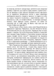 Про духовні явища в мистецтві та науці. Збірка праць. / Карл Густав Юнг - изображение 5