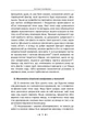 Інстинкт і несвідоме / Карл Густав Юнг - изображение 4