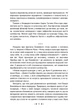 Матриця божевілля : збірник праць / Карл Густав Юнг, Мішель Фуко - зображення 5
