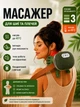 Масажер акумуляторний для шиї плечей рук ніг попереку портативний масажер з підігрівом та імітацією рук 3 режими USB-зарядка Зелений - зображення 1
