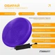 Балансувальна масажна подушка EasyFit EF-1840E-V диск сенсомоторний для йоги та медитації з насосом Фіолетовий (56003027) - зображення 3